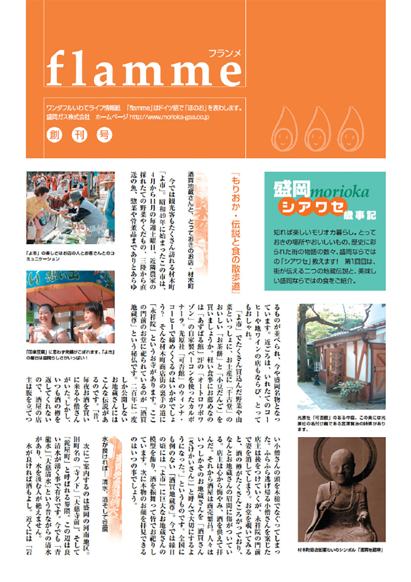 創刊号