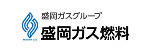 盛岡ガス燃料